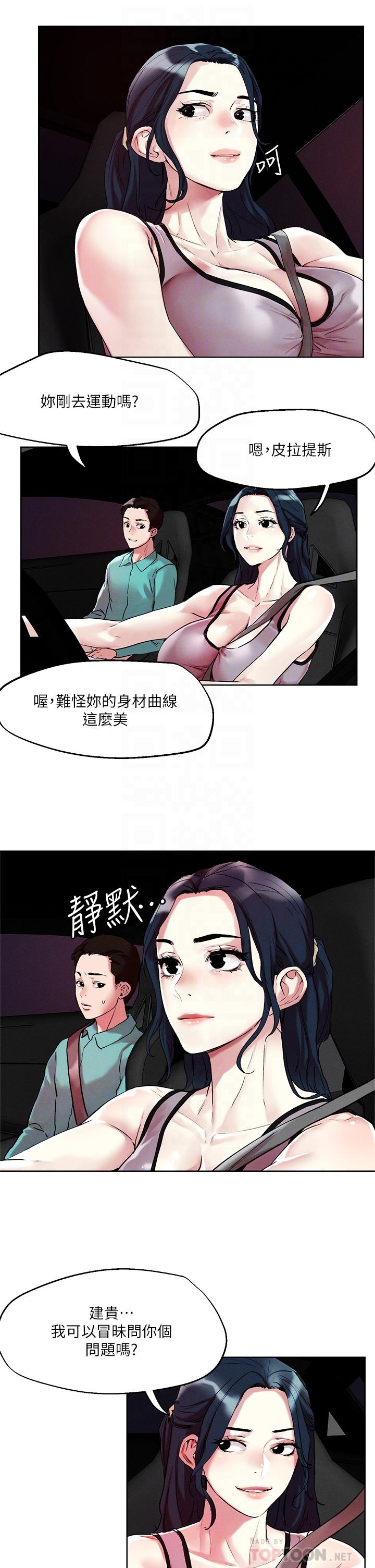 韩国漫画把妹鬼达人韩漫_把妹鬼达人-第52话-充满淫荡气质的熟女姐姐在线免费阅读-韩国漫画-第18张图片