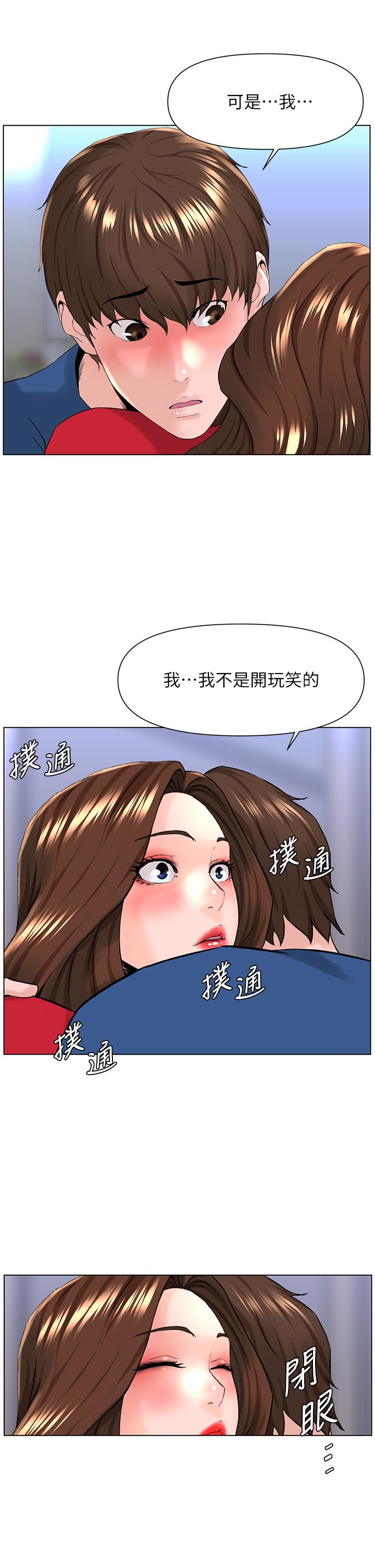 韩国漫画楼上的网美韩漫_楼上的网美-第7话-激烈的第一次在线免费阅读-韩国漫画-第2张图片