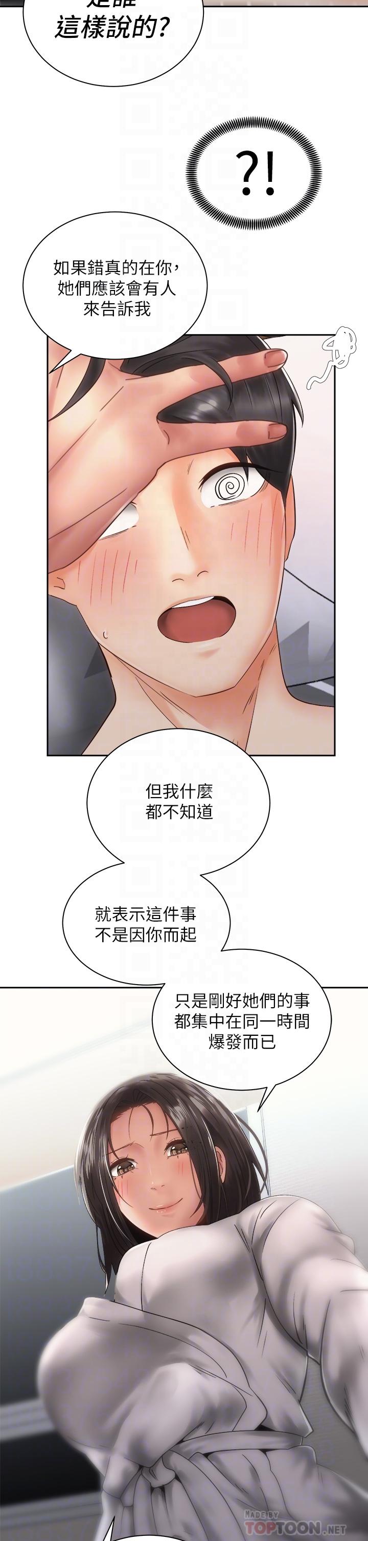 韩国漫画骑乘姿势预备~起!韩漫_骑乘姿势预备~起!-第35话-激起会长的性欲在线免费阅读-韩国漫画-第18张图片