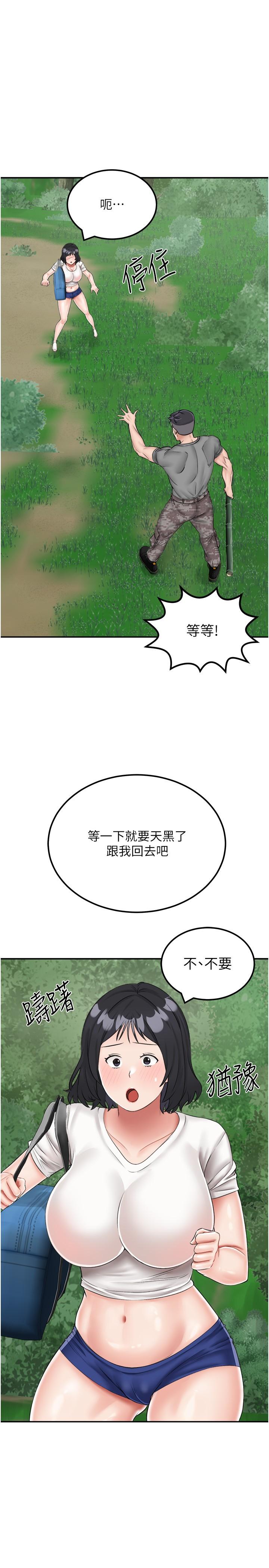 韩国漫画我和继母的荒岛求生记韩漫_我和继母的荒岛求生记-第17话-我是第一次，怀孕怎么办？在线免费阅读-韩国漫画-第4张图片