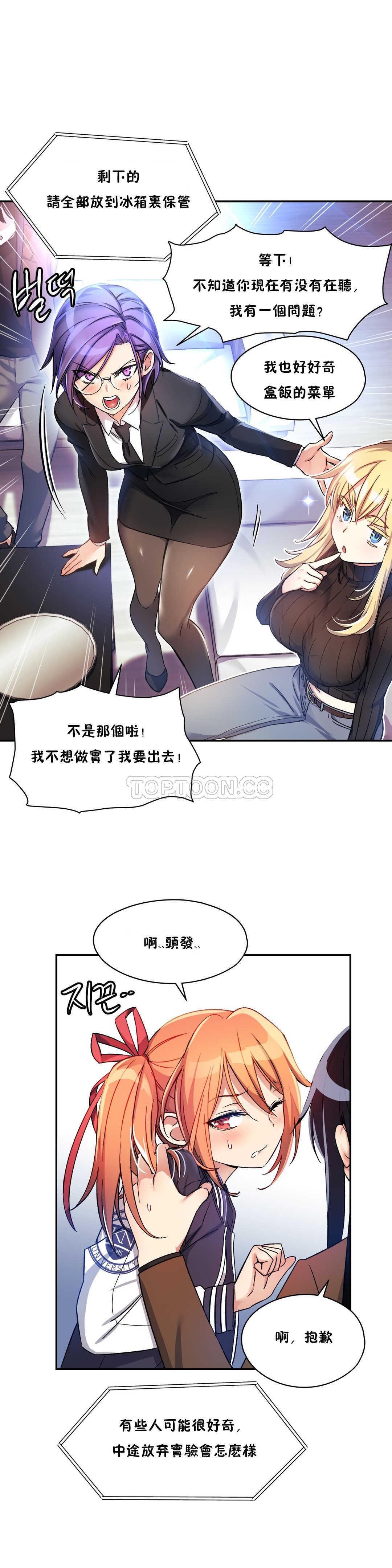 韩国漫画初恋小白鼠韩漫_初恋小白鼠-第08话在线免费阅读-韩国漫画-第9张图片