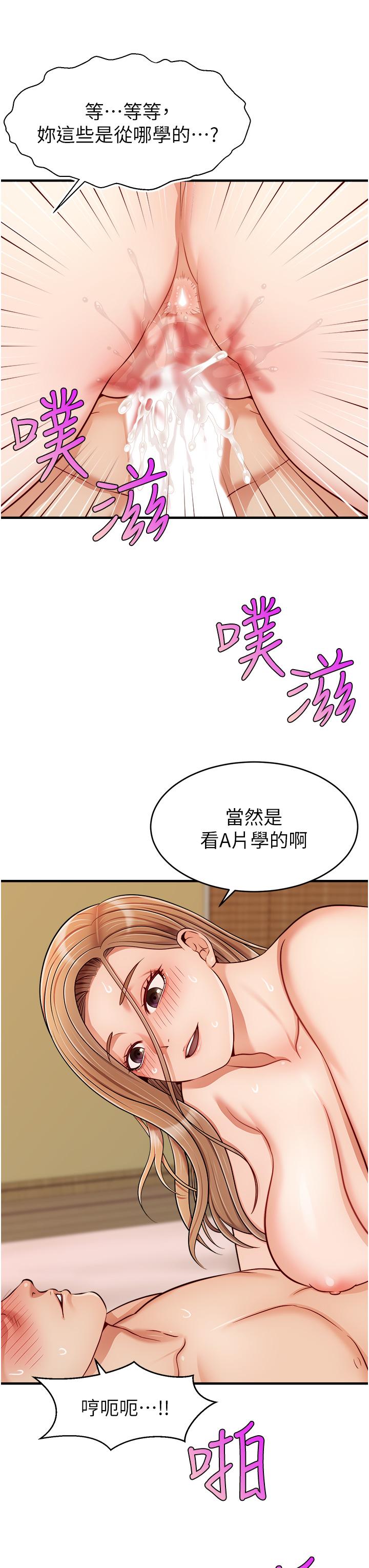 韩国漫画爸爸，请进!韩漫_爸爸，请进!-第27话-占有我的第一次在线免费阅读-韩国漫画-第39张图片