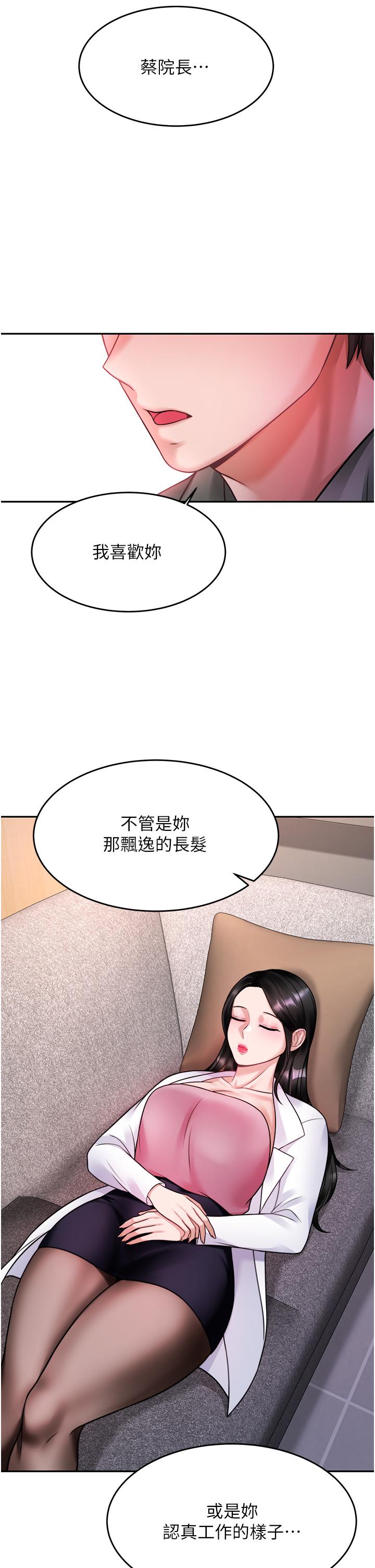 韩国漫画催眠治欲师韩漫_催眠治欲师-第16话-别只摸手，其他地方也要在线免费阅读-韩国漫画-第25张图片