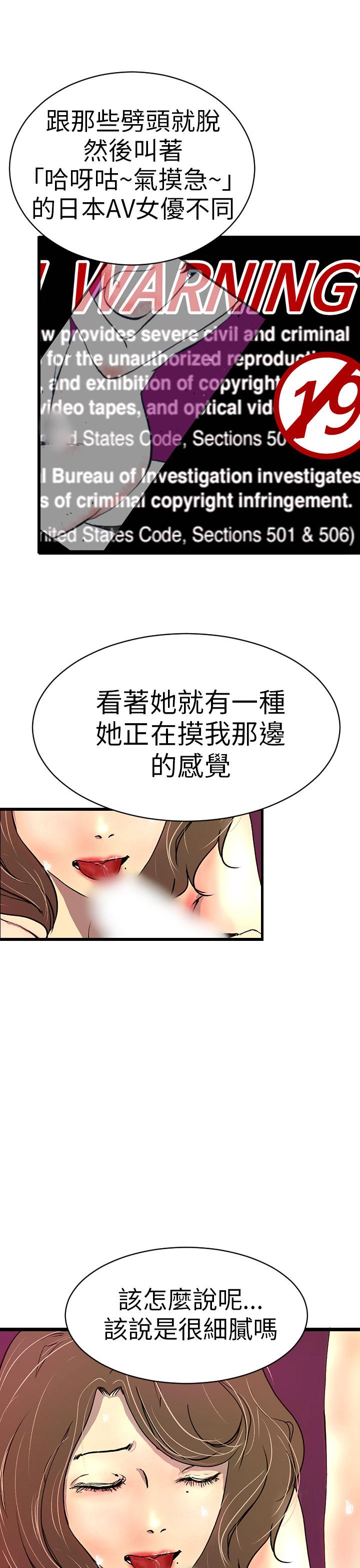 韩国漫画诱惑放硬机韩漫_诱惑放硬机-第1话在线免费阅读-韩国漫画-第29张图片