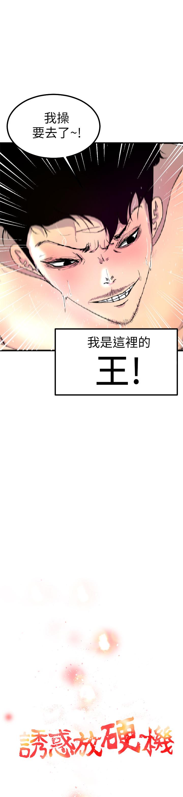 韩国漫画诱惑放硬机韩漫_诱惑放硬机-第1话在线免费阅读-韩国漫画-第13张图片