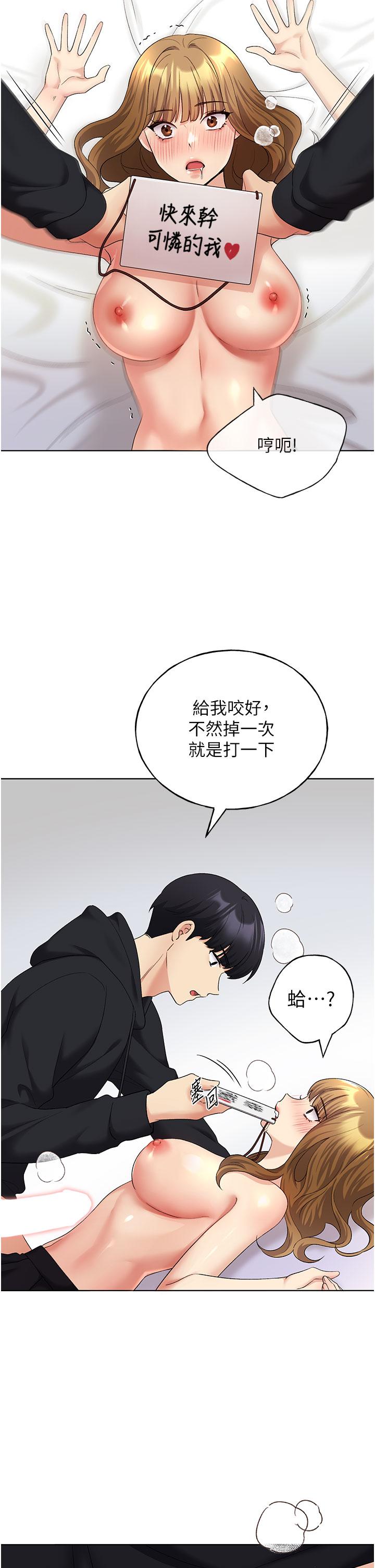 韩国漫画野蛮插画家韩漫_野蛮插画家-第15话-看我怎么教训妳在线免费阅读-韩国漫画-第39张图片