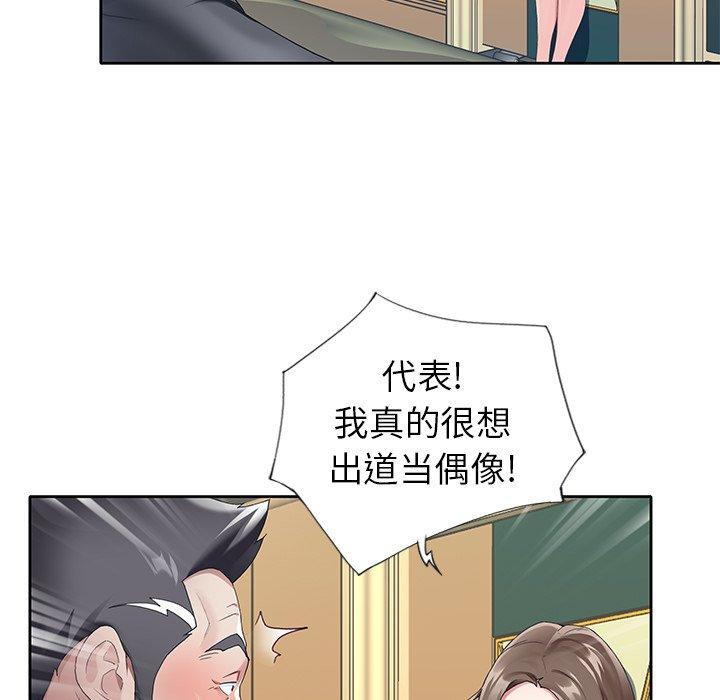 韩国漫画偶像养成记韩漫_偶像养成记-第7话在线免费阅读-韩国漫画-第90张图片