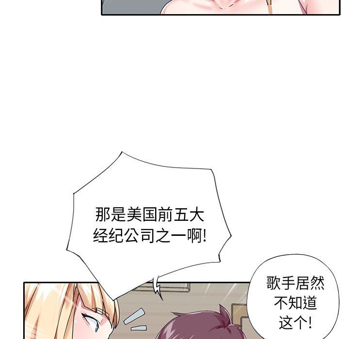 韩国漫画偶像养成记韩漫_偶像养成记-第39话在线免费阅读-韩国漫画-第27张图片