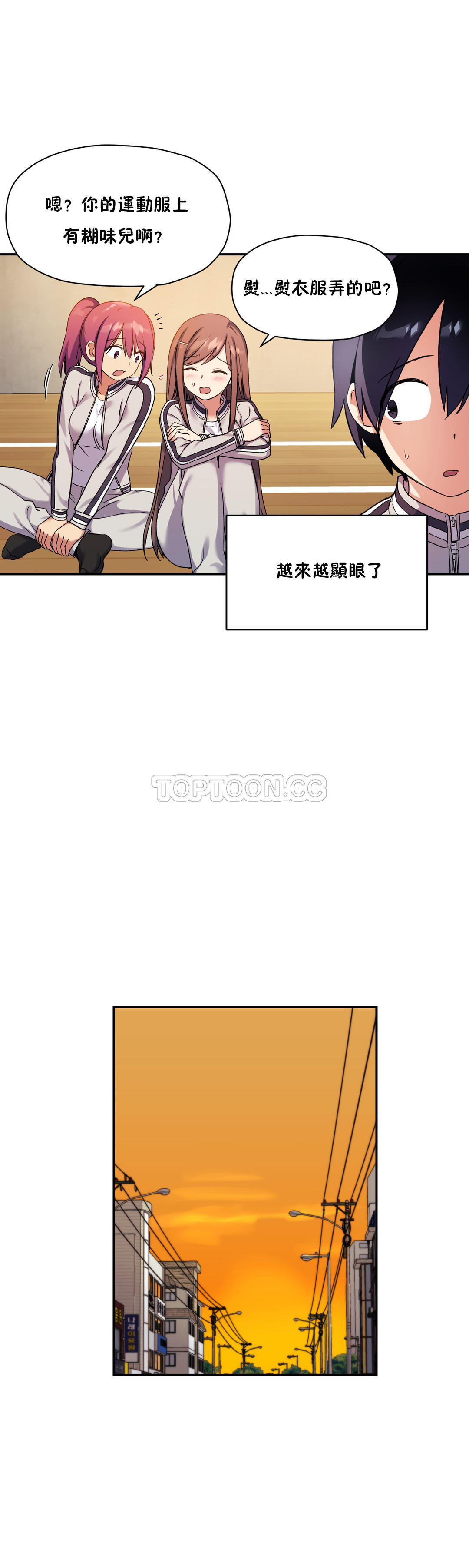 韩国漫画初恋小白鼠韩漫_初恋小白鼠-第30话在线免费阅读-韩国漫画-第6张图片