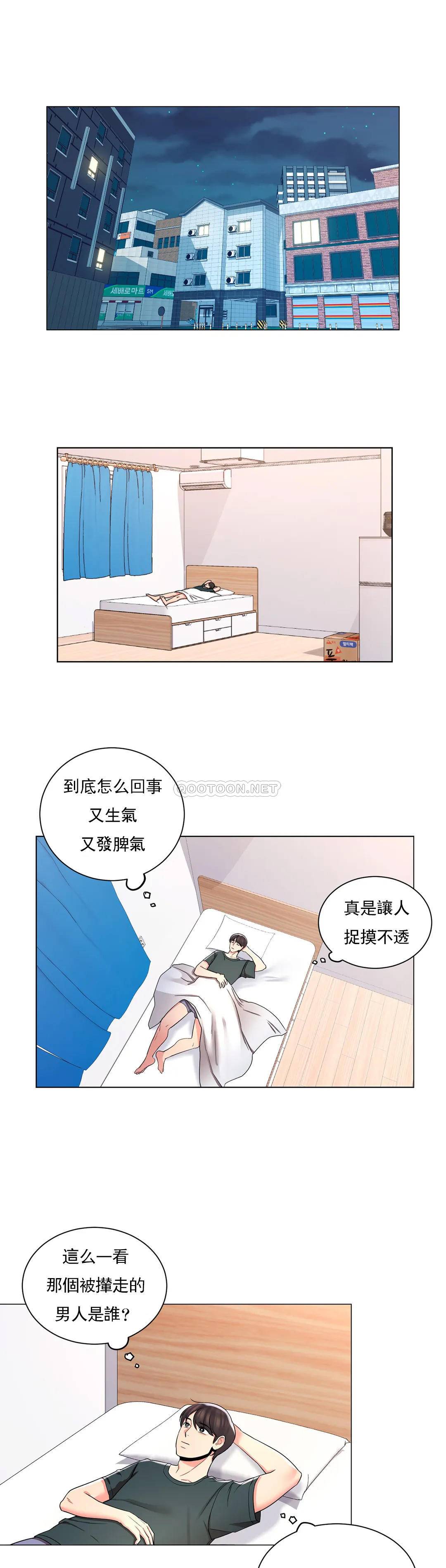 韩国漫画校园爱情韩漫_校园爱情-第6话-这么害怕虫子在线免费阅读-韩国漫画-第23张图片