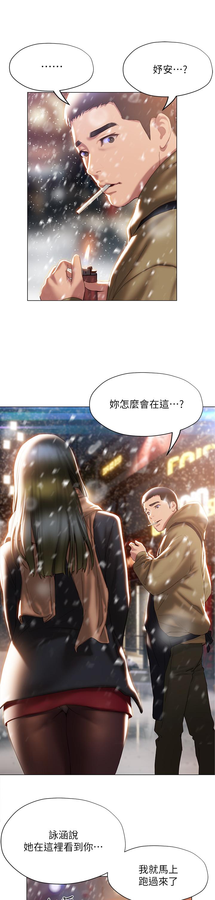 韩国漫画终结暧昧韩漫_终结暧昧-第41话-最终话-要不要从暧昧重新开始在线免费阅读-韩国漫画-第5张图片