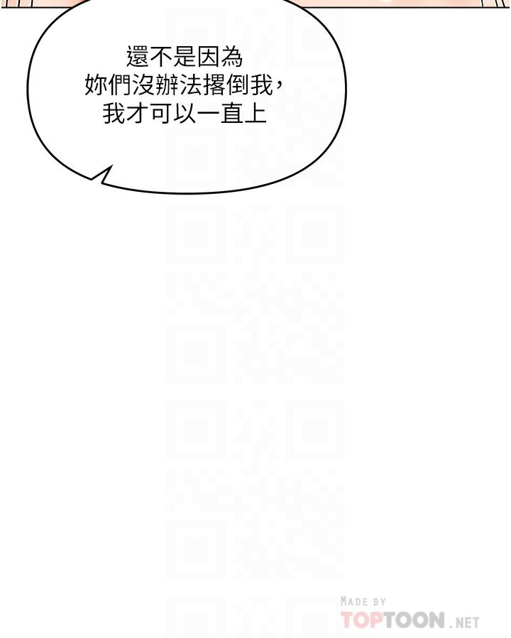 韩国漫画干爹，请多指教韩漫_干爹，请多指教-第41话-3P淫趴在线免费阅读-韩国漫画-第16张图片