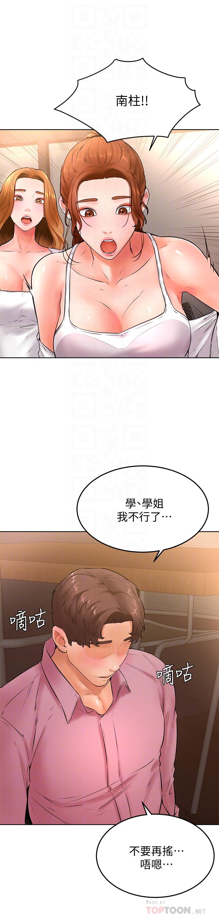 韩国漫画学弟,甘巴爹捏韩漫_学弟,甘巴爹捏-第20话-挑起姿颖欲望的南柱在线免费阅读-韩国漫画-第6张图片