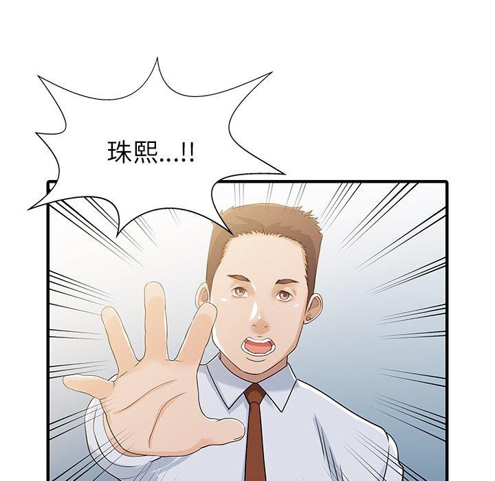 韩国漫画两个老婆韩漫_两个老婆-第29话在线免费阅读-韩国漫画-第59张图片