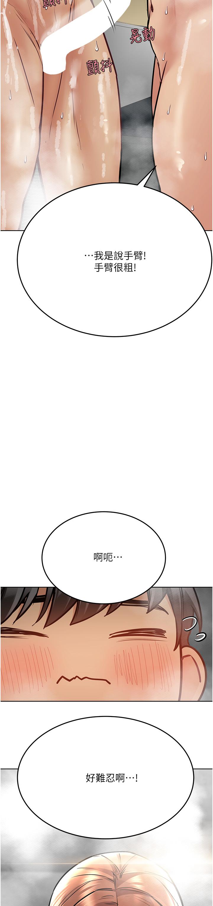 韩国漫画要对妈妈保密唷!韩漫_要对妈妈保密唷!-第41话-最“紧密结合”的家人关系在线免费阅读-韩国漫画-第37张图片