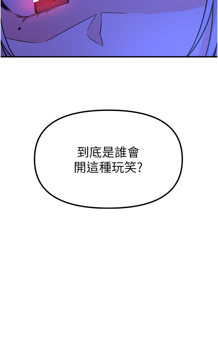 韩国漫画抖M女仆韩漫_抖M女仆-第26话-不小心就高潮了在线免费阅读-韩国漫画-第3张图片