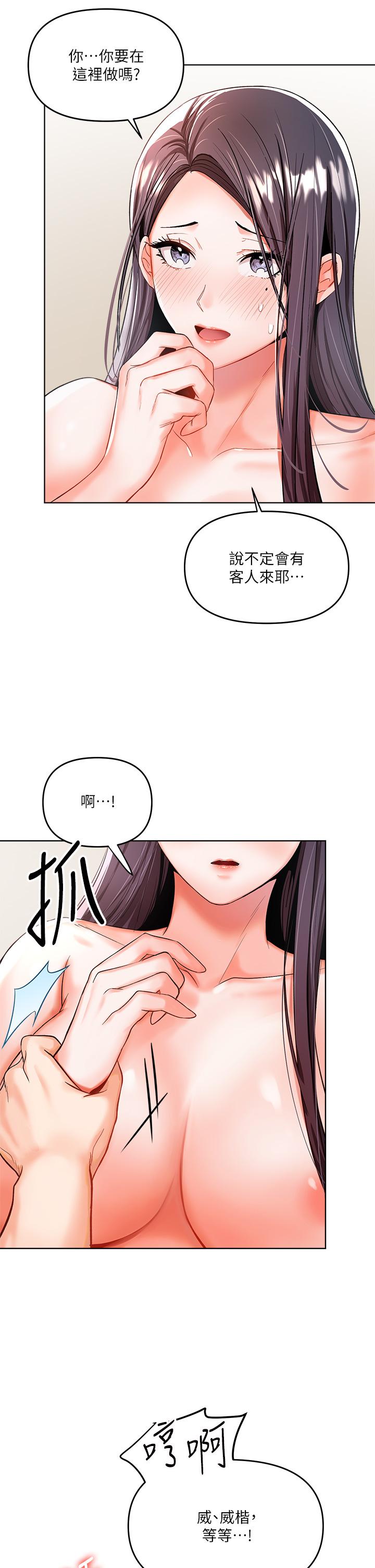 韩国漫画干爹，请多指教韩漫_干爹，请多指教-第5话-试衣间的无套性爱在线免费阅读-韩国漫画-第7张图片