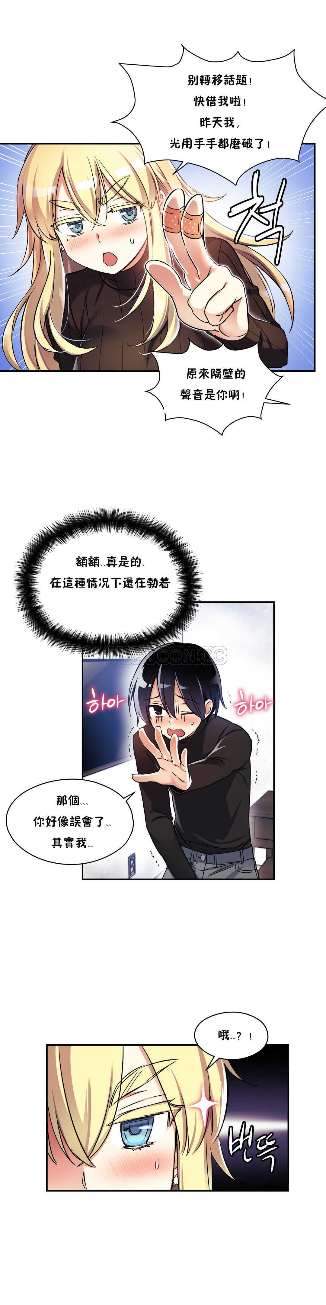 韩国漫画初恋小白鼠韩漫_初恋小白鼠-第09话在线免费阅读-韩国漫画-第10张图片