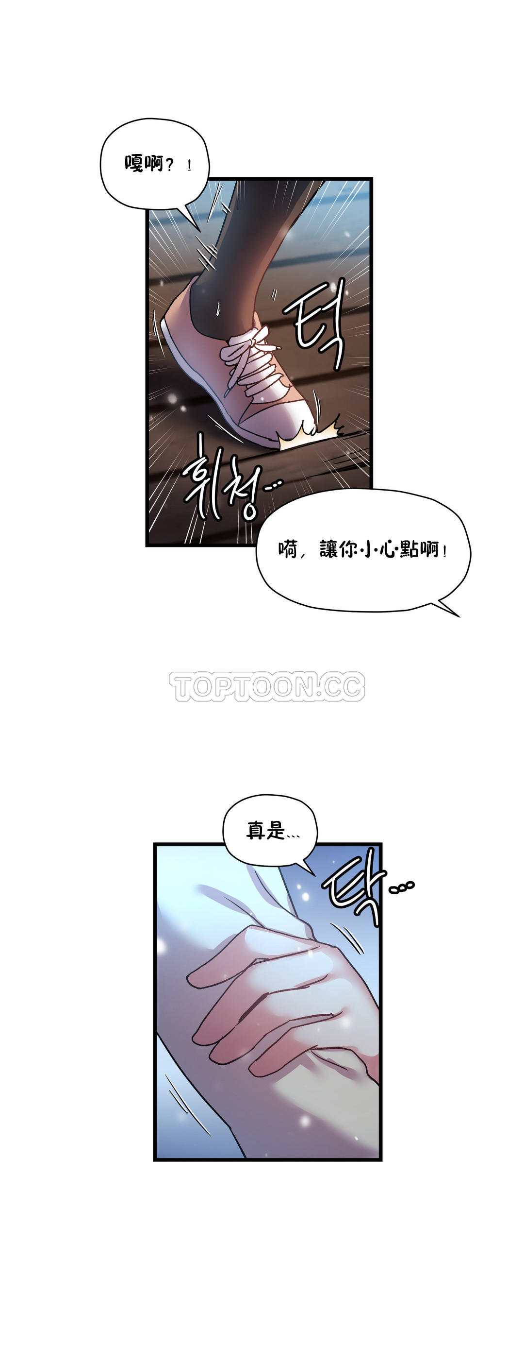 韩国漫画初恋小白鼠韩漫_初恋小白鼠-第34话在线免费阅读-韩国漫画-第15张图片