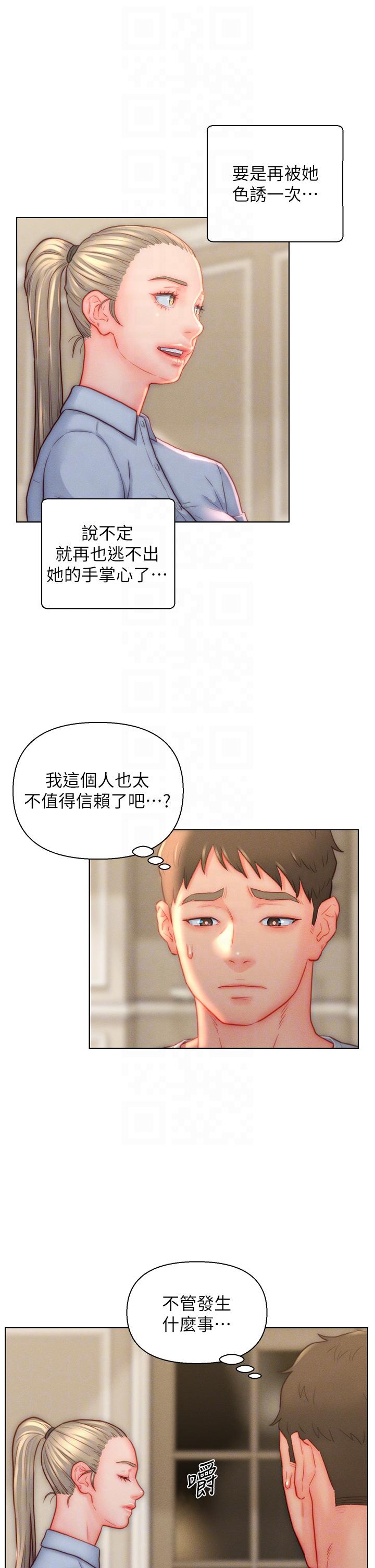 韩国漫画入赘女婿韩漫_入赘女婿-第38话-我也想一起洗澡~在线免费阅读-韩国漫画-第10张图片