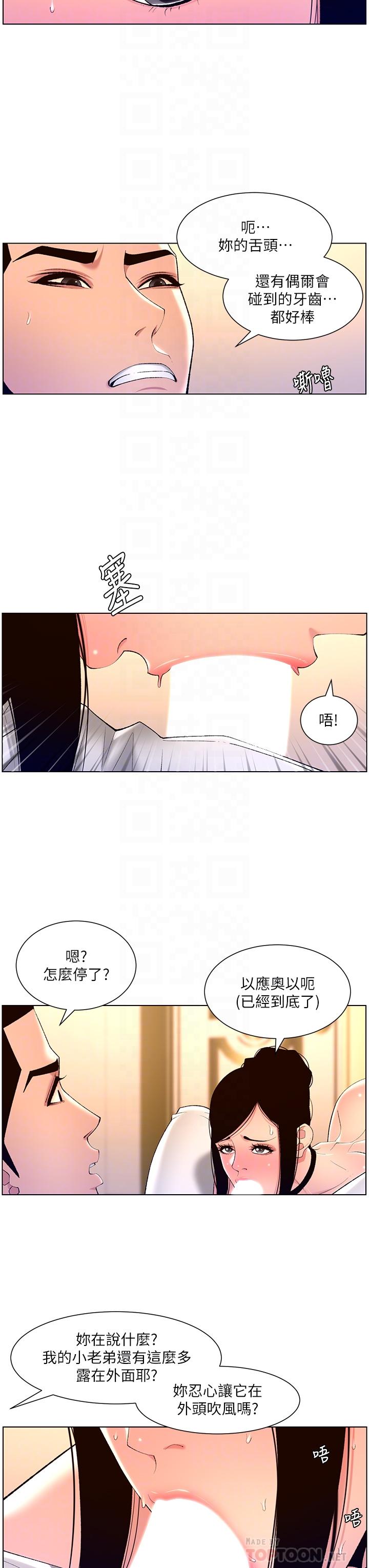 韩国漫画帝王App韩漫_帝王App-第26话-在试衣间品尝升级版棒棒在线免费阅读-韩国漫画-第18张图片