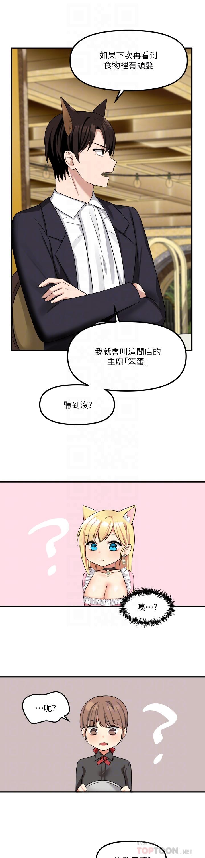 韩国漫画抖M女仆韩漫_抖M女仆-第15话-霸道的未婚夫在线免费阅读-韩国漫画-第10张图片