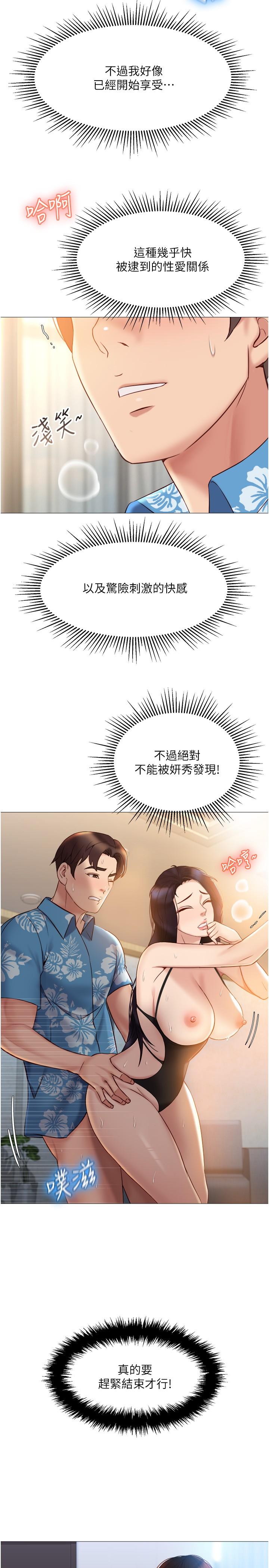 韩国漫画女儿闺蜜都归ME韩漫_女儿闺蜜都归ME-第36话-忠于原始欲望的动物在线免费阅读-韩国漫画-第11张图片