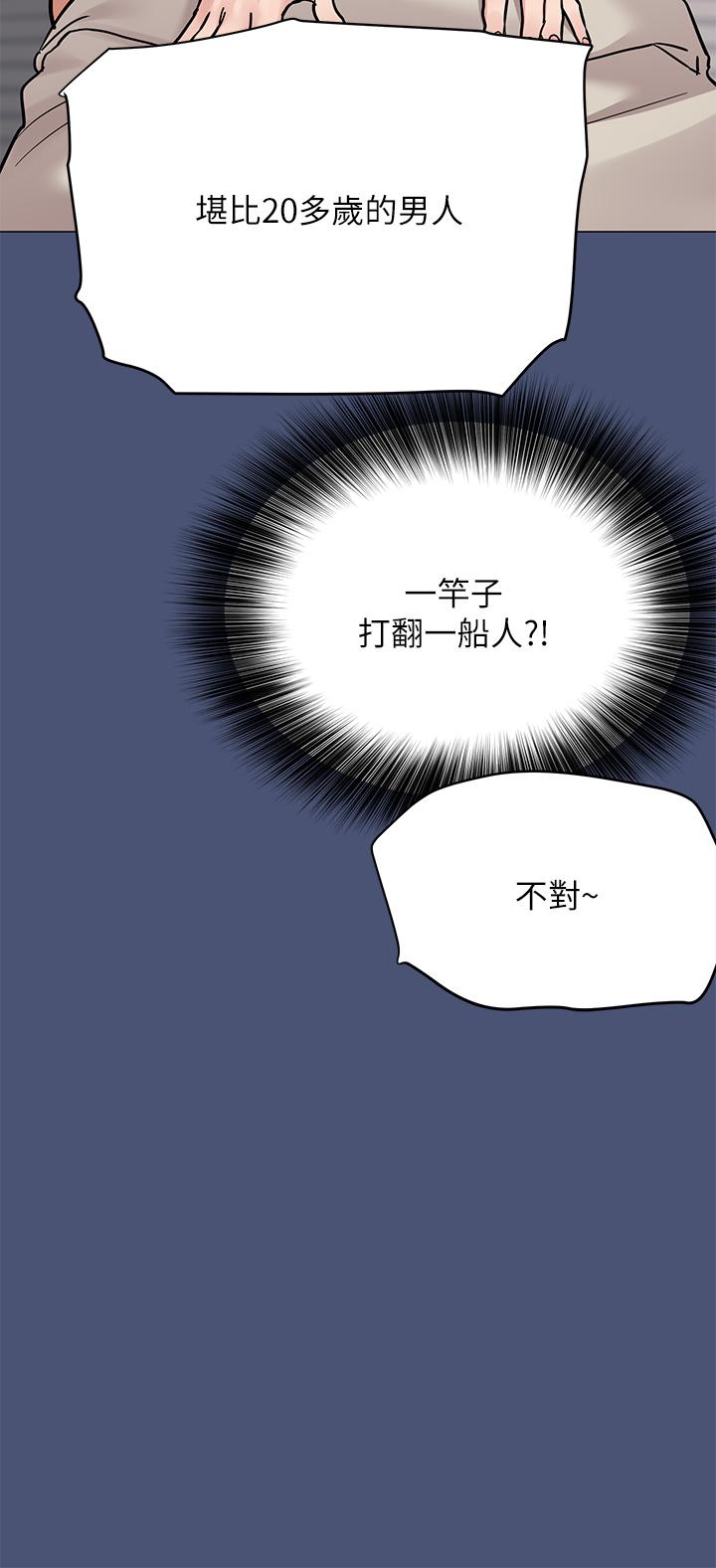 韩国漫画要对妈妈保密唷!韩漫_要对妈妈保密唷!-第44话-性欲旺盛的熟女在线免费阅读-韩国漫画-第37张图片