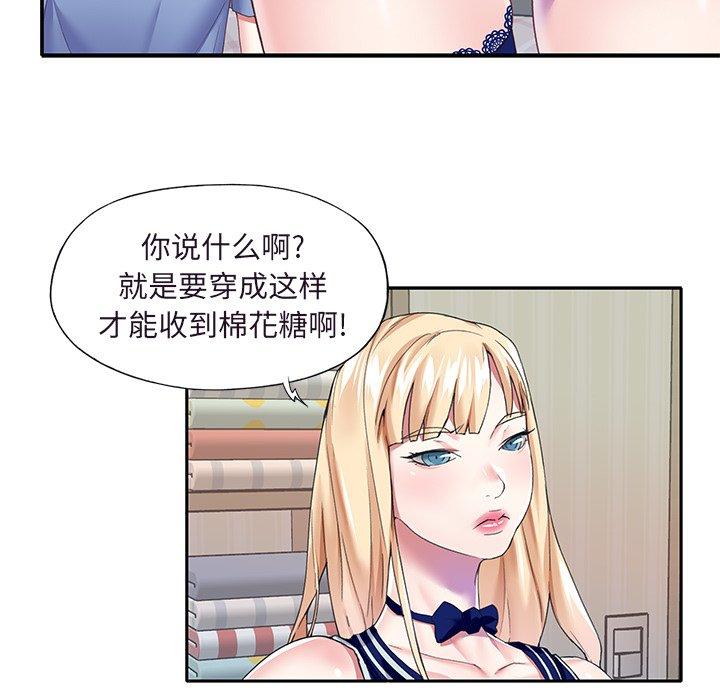 韩国漫画偶像养成记韩漫_偶像养成记-第36话在线免费阅读-韩国漫画-第43张图片