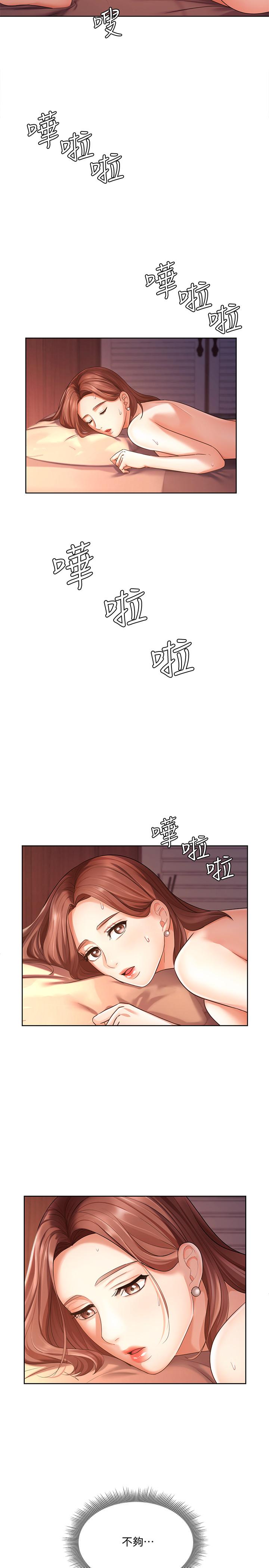 韩国漫画业绩女王韩漫_业绩女王-第3话-老公，你怎么这么勇猛在线免费阅读-韩国漫画-第23张图片