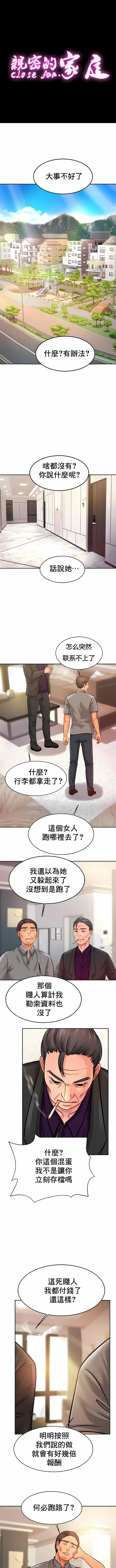 韩国漫画亲密的家庭韩漫_亲密的家庭-第37话在线免费阅读-韩国漫画-第1张图片