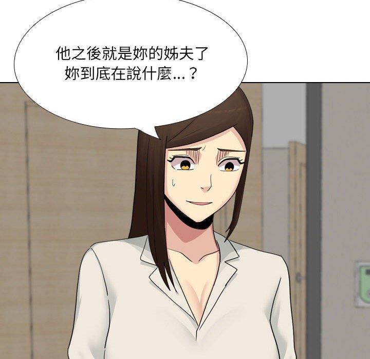 韩国漫画嫂嫂忘了我韩漫_嫂嫂忘了我-第26话在线免费阅读-韩国漫画-第78张图片