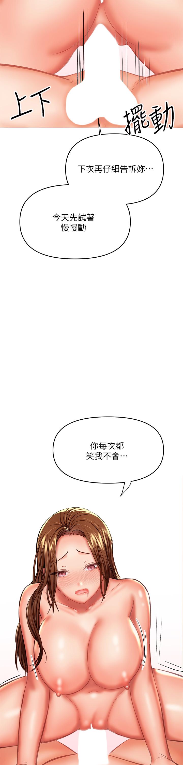 韩国漫画干爹，请多指教韩漫_干爹，请多指教-第29话-拉开爱情的序幕在线免费阅读-韩国漫画-第28张图片