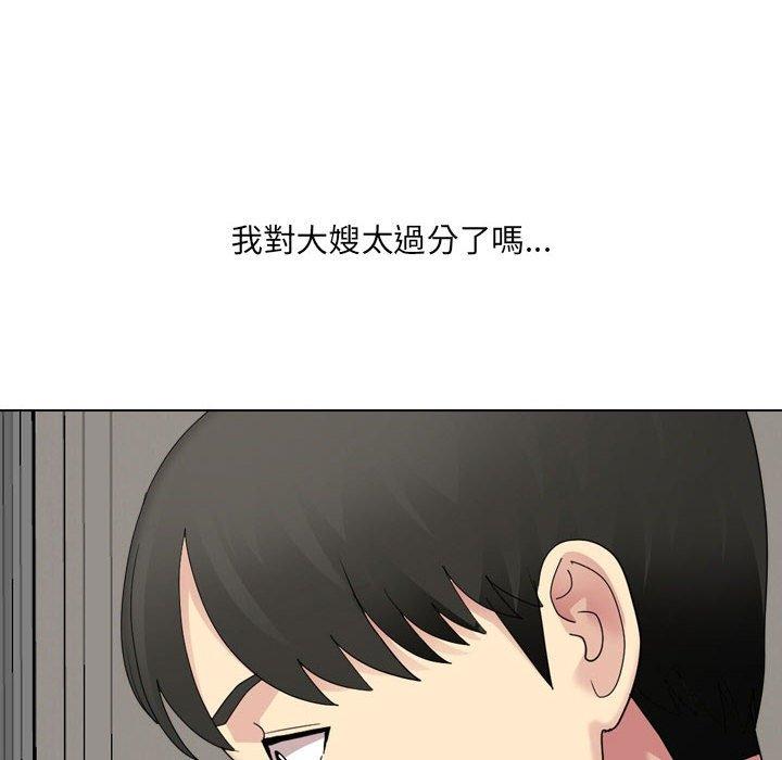 韩国漫画嫂嫂忘了我韩漫_嫂嫂忘了我-第26话在线免费阅读-韩国漫画-第231张图片