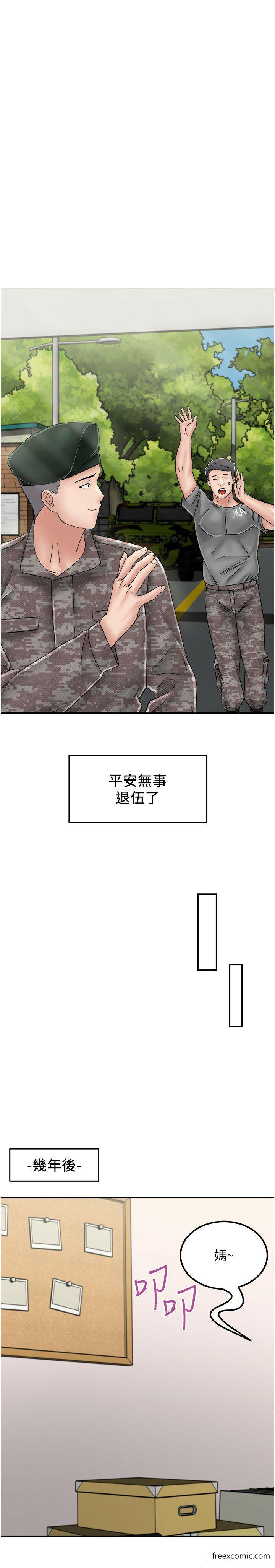 韩国漫画我和继母的荒岛求生记韩漫_我和继母的荒岛求生记-最终话-珍贵的缘分以及平凡的幸福在线免费阅读-韩国漫画-第12张图片