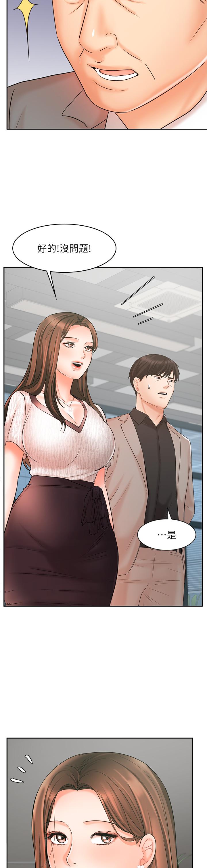 韩国漫画业绩女王韩漫_业绩女王-第16话-放松把身体交给我吧在线免费阅读-韩国漫画-第42张图片