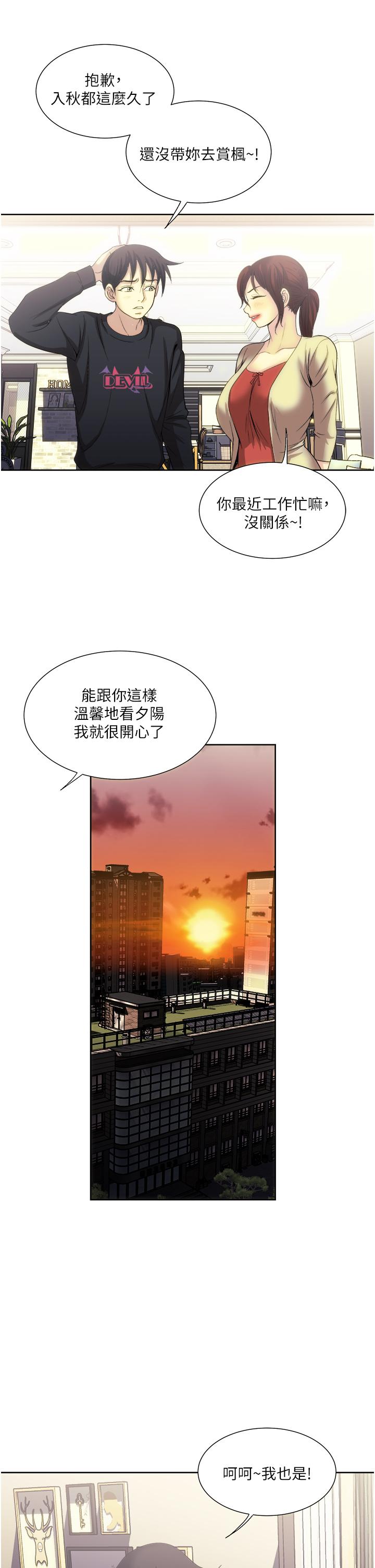 韩国漫画一次就好韩漫_一次就好-第27话-因吃醋而爆发的性欲在线免费阅读-韩国漫画-第9张图片