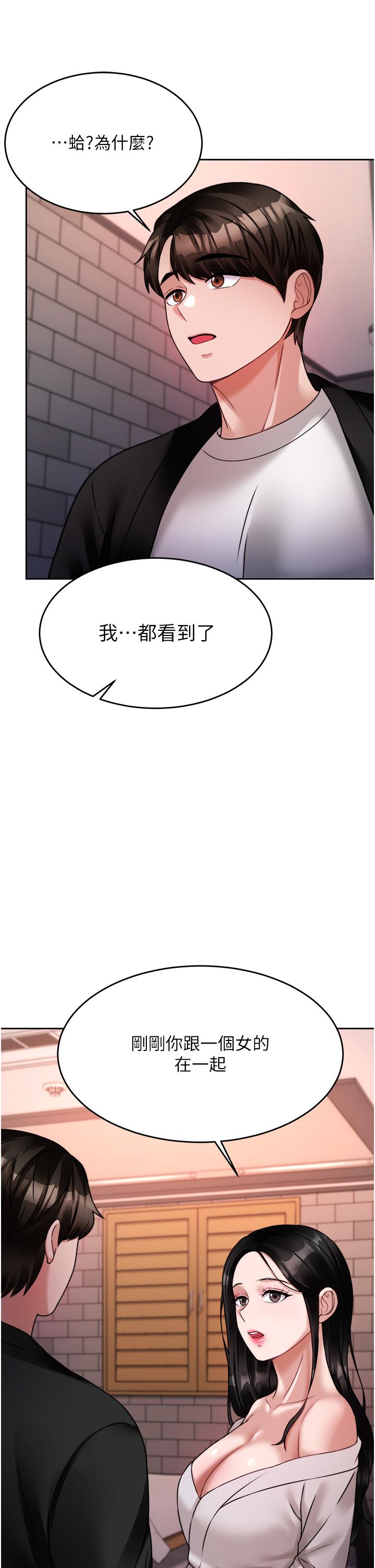 韩国漫画催眠治欲师韩漫_催眠治欲师-第19话-性感诱人的小母狗在线免费阅读-韩国漫画-第17张图片