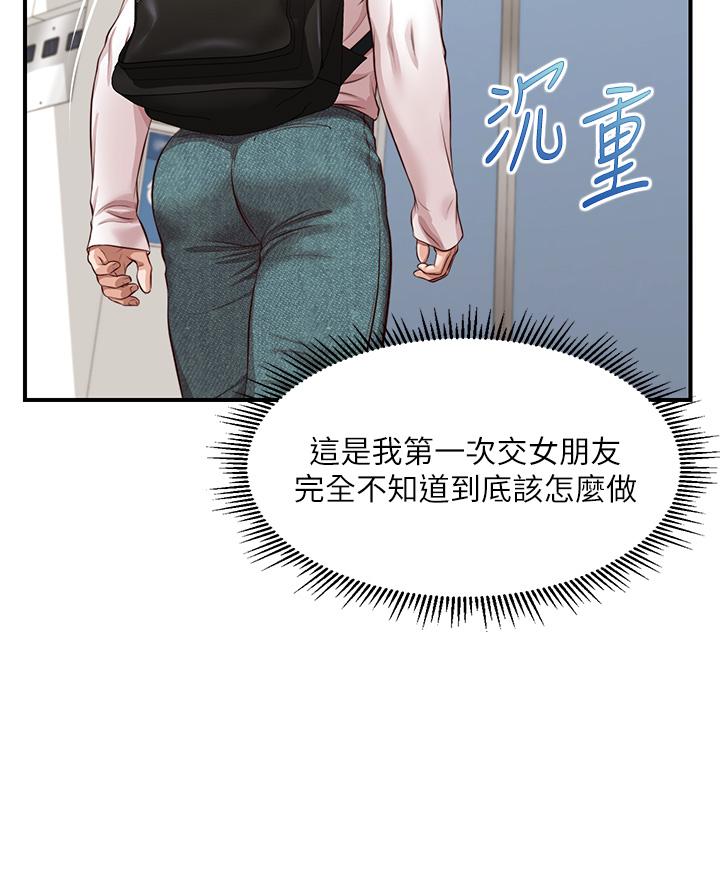 韩国漫画纯情的崩坏韩漫_纯情的崩坏-第26话-难分难舍的晨炮时光在线免费阅读-韩国漫画-第34张图片