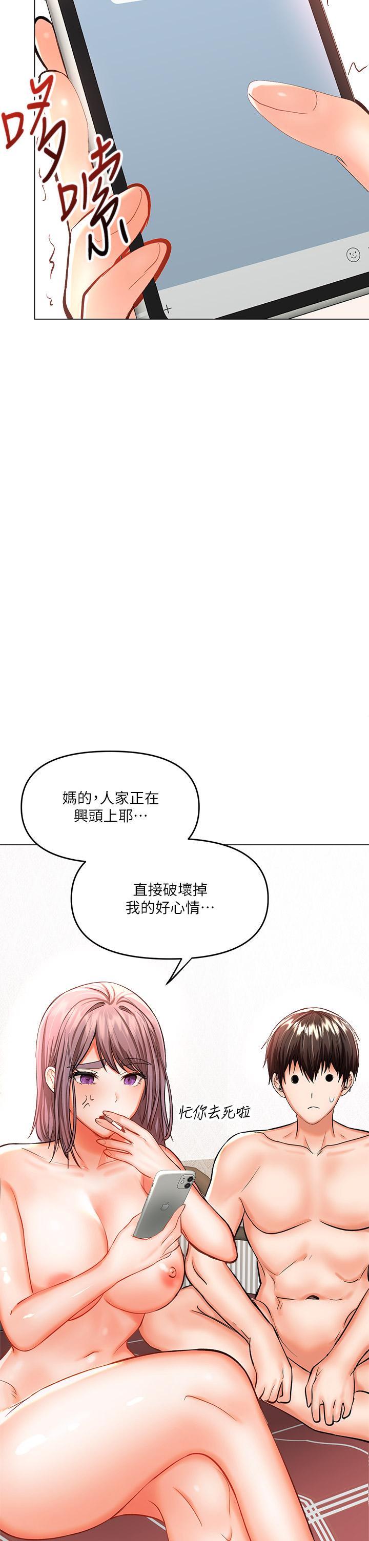 韩国漫画干爹，请多指教韩漫_干爹，请多指教-第17话-忠于本能的激烈性爱在线免费阅读-韩国漫画-第54张图片