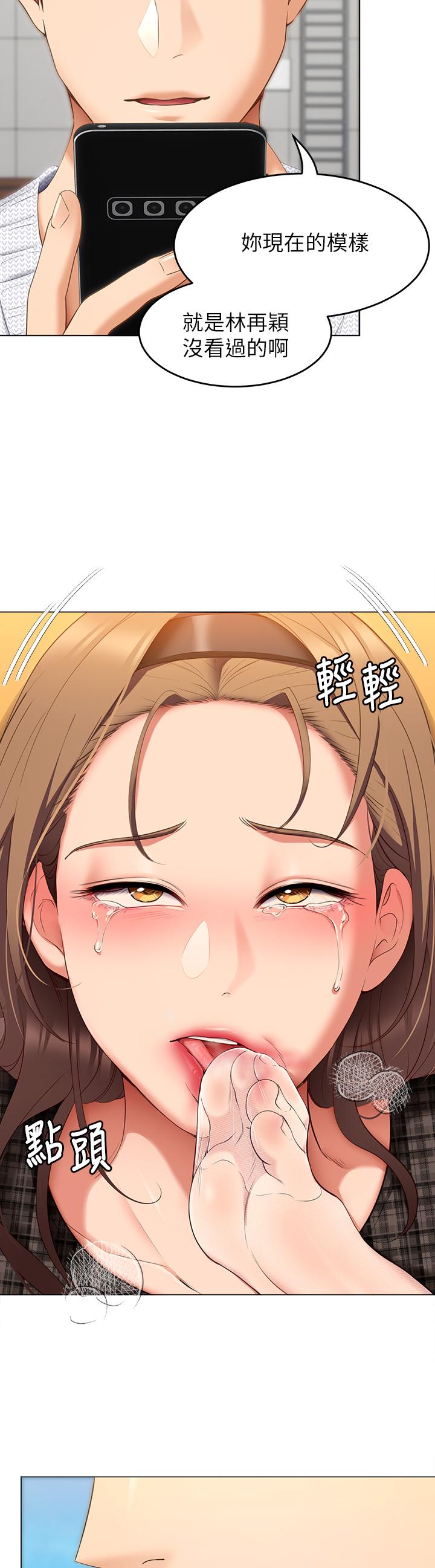 韩国漫画今晚就决定吃你了韩漫_今晚就决定吃你了-第36话-快把我变成放荡的女人在线免费阅读-韩国漫画-第13张图片