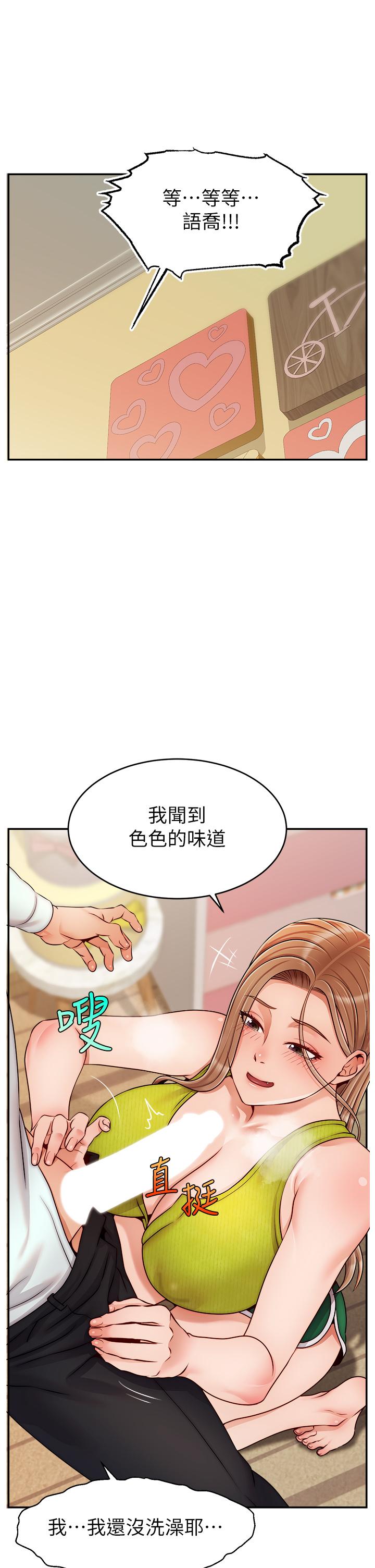 韩国漫画爸爸，请进!韩漫_爸爸，请进!-第45话-浓烈的情欲之味在线免费阅读-韩国漫画-第20张图片