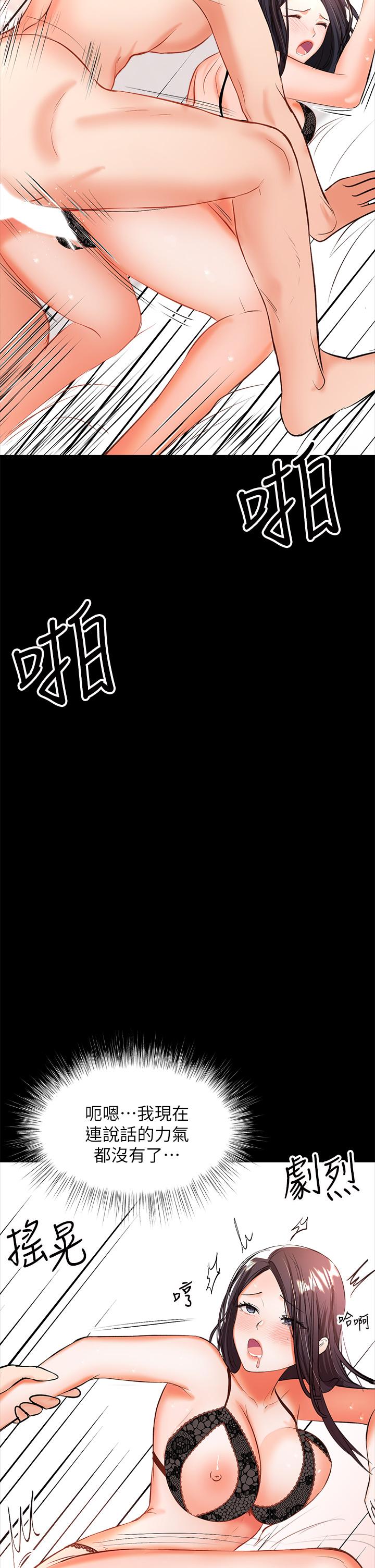 韩国漫画干爹，请多指教韩漫_干爹，请多指教-第23话-在家打炮打到爽在线免费阅读-韩国漫画-第2张图片