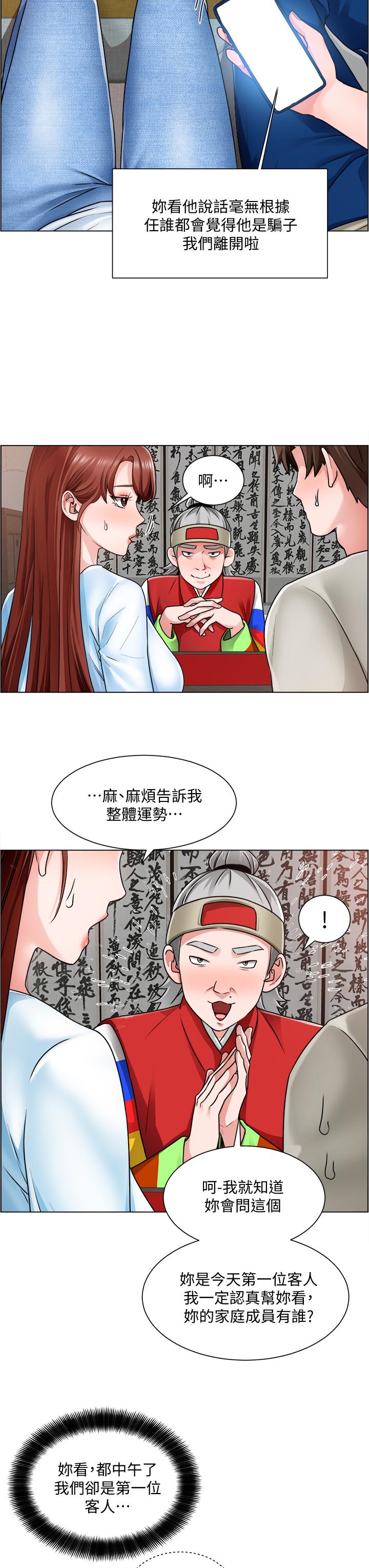 韩国漫画诚征粗工韩漫_诚征粗工-第10话-男女之间哪有纯友情在线免费阅读-韩国漫画-第13张图片