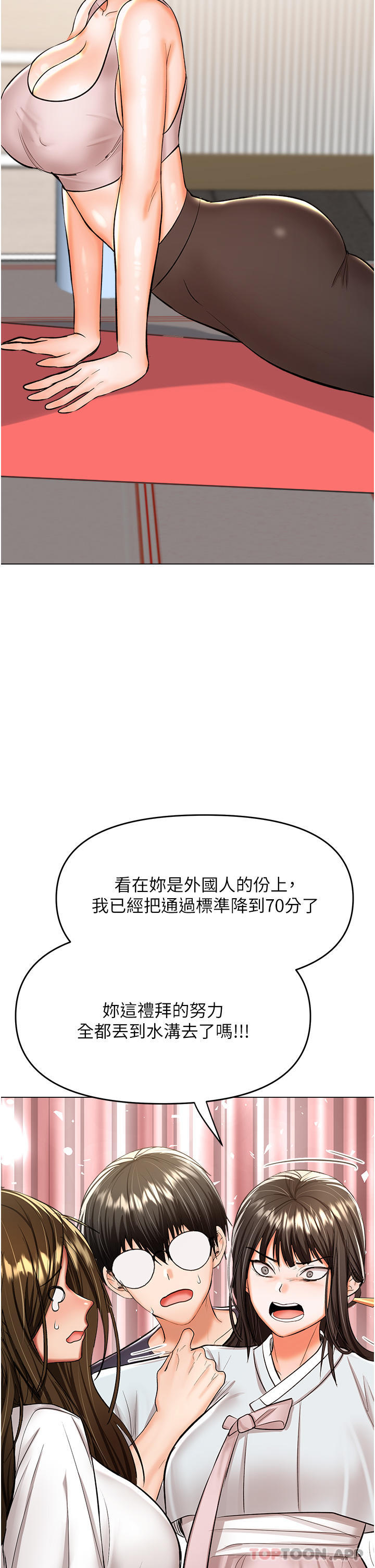 韩国漫画干爹，请多指教韩漫_干爹，请多指教-第53话-威楷姐姐的同居宣言在线免费阅读-韩国漫画-第42张图片