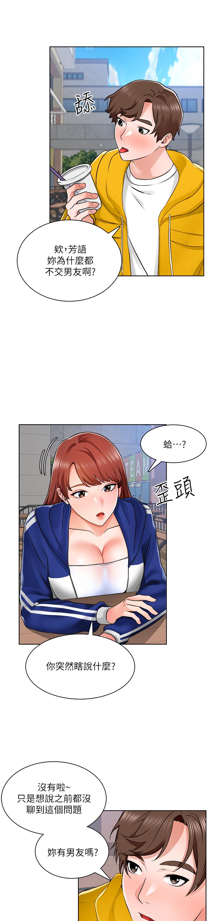 韩国漫画诚征粗工韩漫_诚征粗工-第6话-你可以帮我看一下胸部吗在线免费阅读-韩国漫画-第11张图片