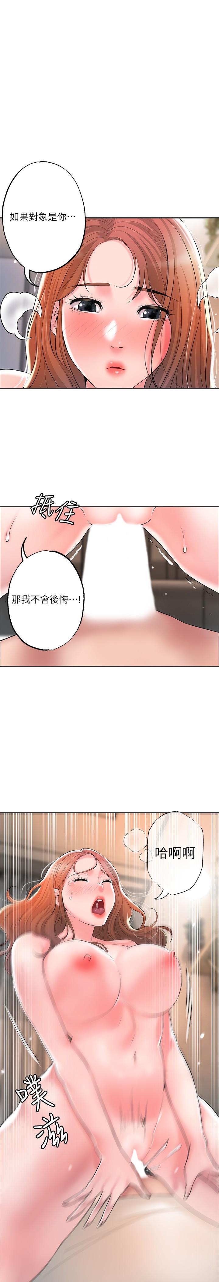 韩国漫画幸福督市韩漫_幸福督市-第47话-婚后第一次解放的性欲在线免费阅读-韩国漫画-第28张图片