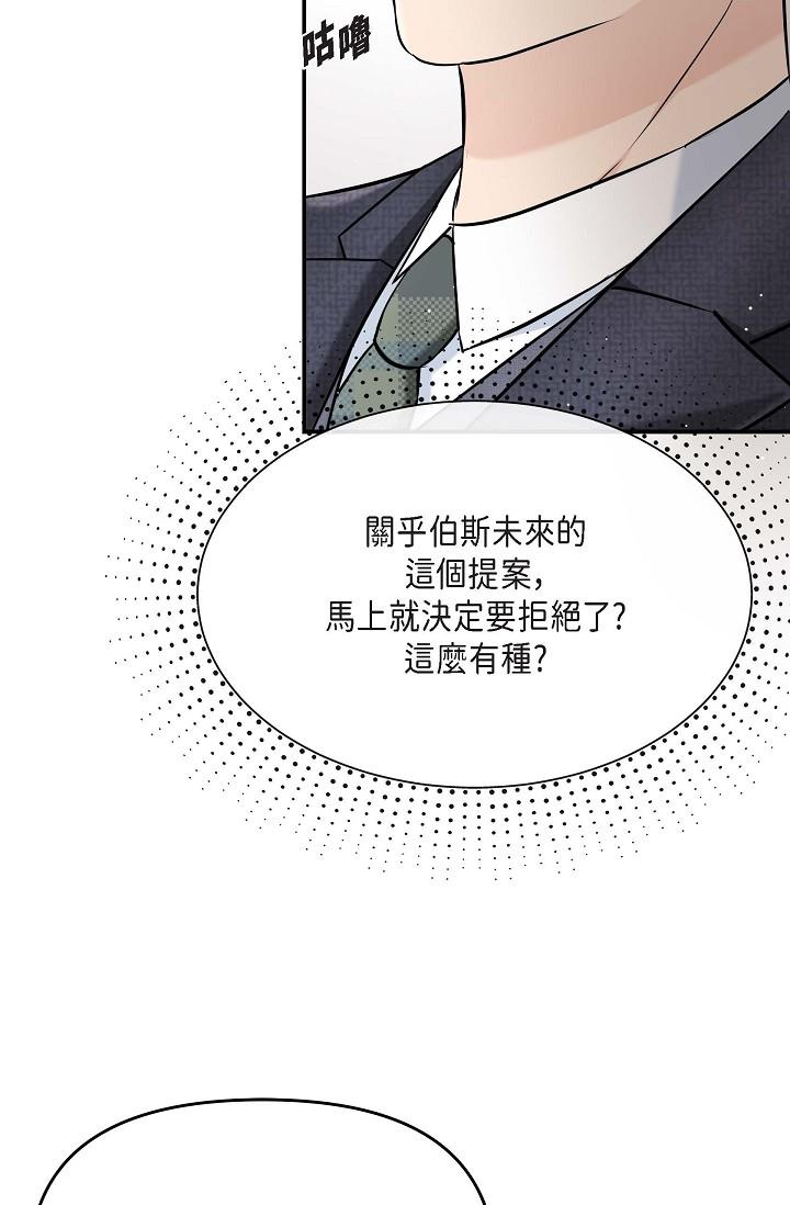 韩国漫画可疑的代表韩漫_可疑的代表-第15话-爸爸怎么会出现在这在线免费阅读-韩国漫画-第13张图片