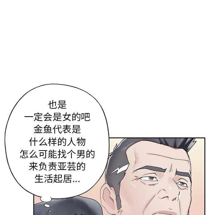 韩国漫画偶像养成记韩漫_偶像养成记-第21话在线免费阅读-韩国漫画-第24张图片