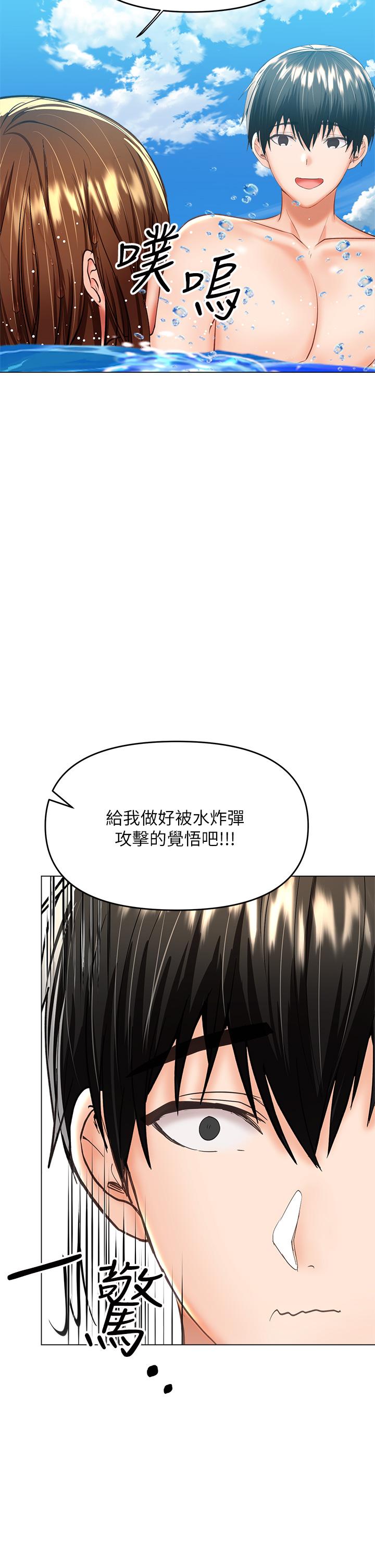 韩国漫画干爹，请多指教韩漫_干爹，请多指教-第30话-准备接好我的肉弹攻击在线免费阅读-韩国漫画-第52张图片